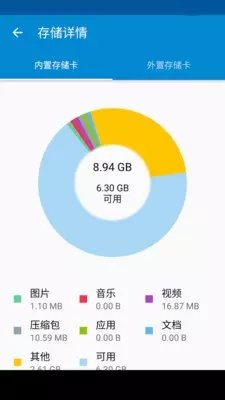 Moto文件管理器app2