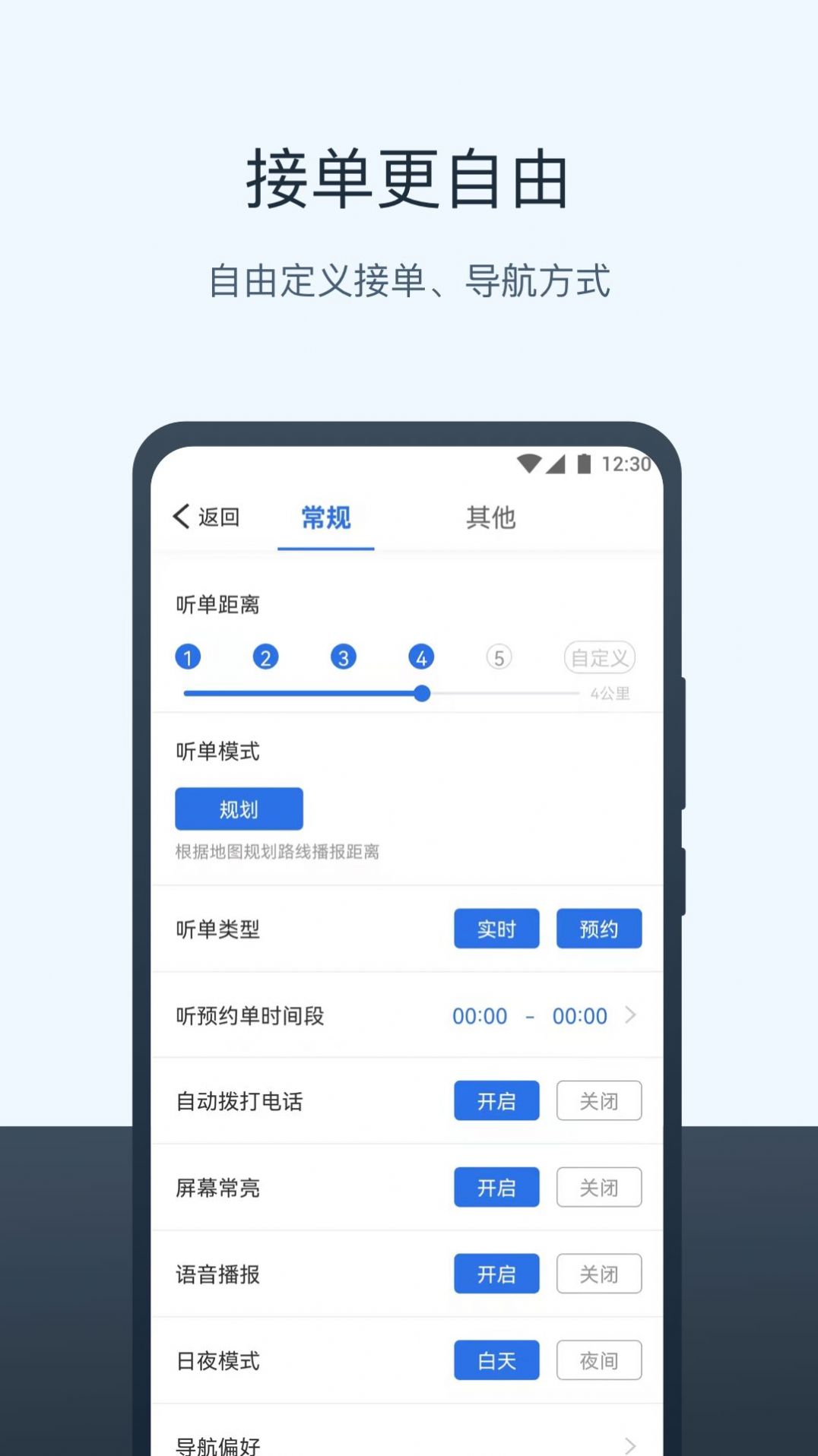 三快出租車司機1
