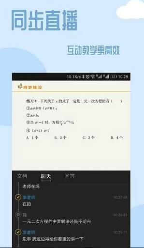 101課糖(101教育課糖下載)V1.3.9 最新安卓版1