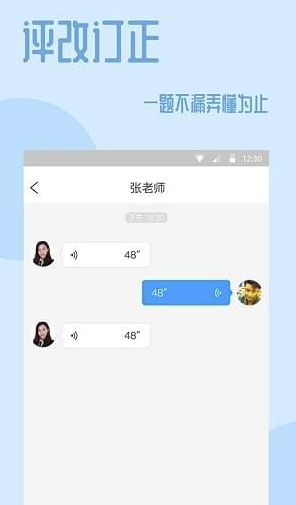 101課糖(101教育課糖下載)V1.3.9 最新安卓版3