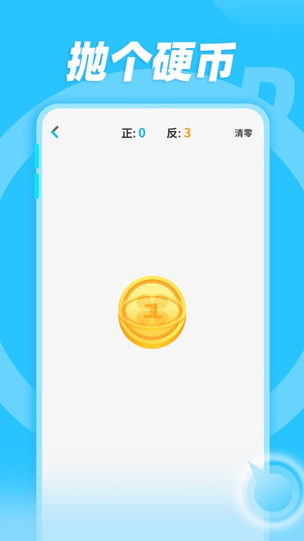 小決定隨機(jī)轉(zhuǎn)盤1