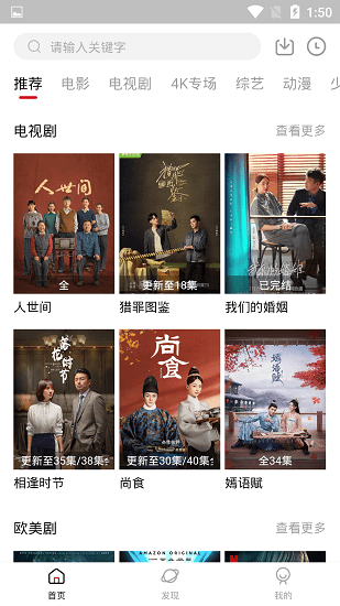 愛飯行程看劇2