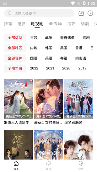 愛飯行程看劇3
