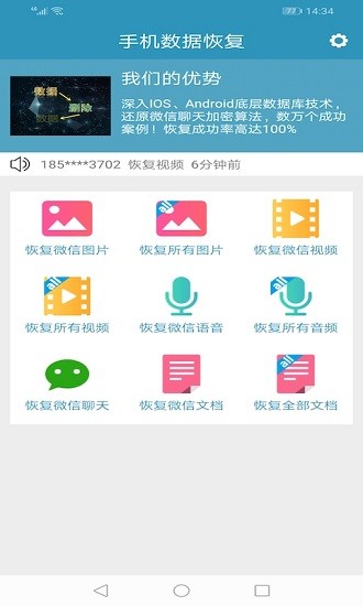 微恢復(fù)聊天記錄1
