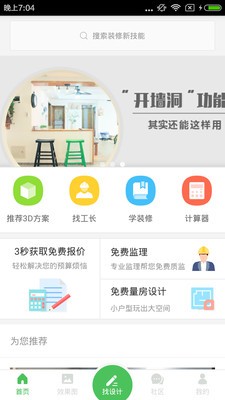 愛福窩3