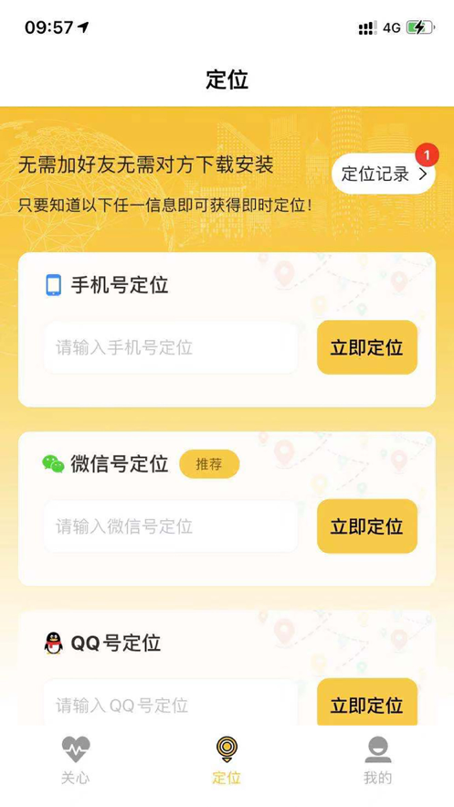 追跡定位2