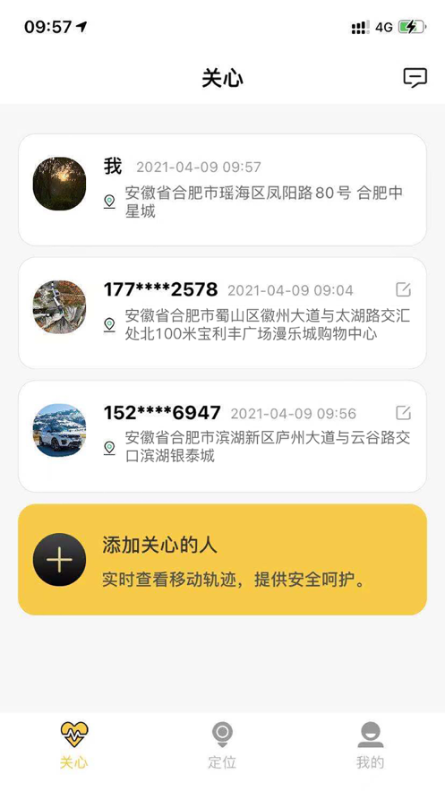 追跡定位3