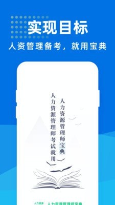 人力資源管理師寶典1