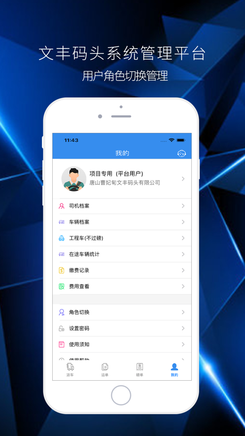 文豐碼頭物流1