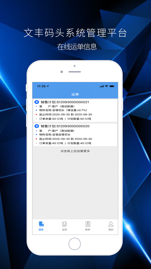 文豐碼頭物流3