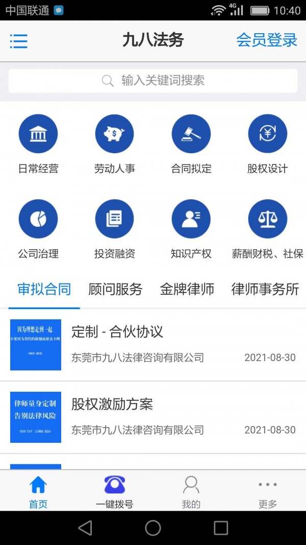 九八法務(wù)1