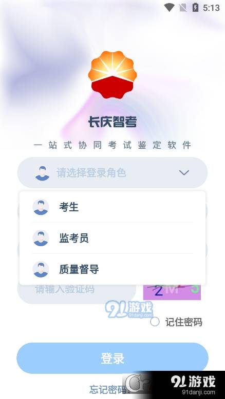 長(zhǎng)慶智考服務(wù)3