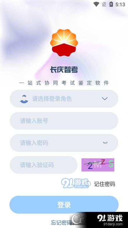 長(zhǎng)慶智考服務(wù)4