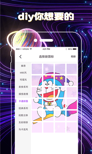 一鍵換圖標(biāo)1