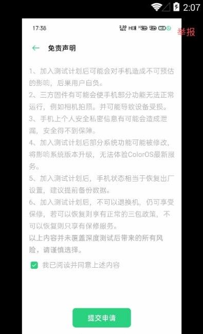 oppo深度測(cè)試1