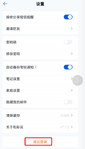 中國移動app如何切換賬號登錄