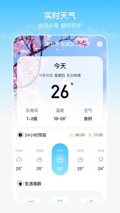 公交出行通4