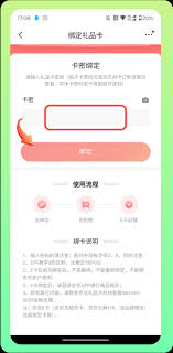 京東e卡怎么綁定