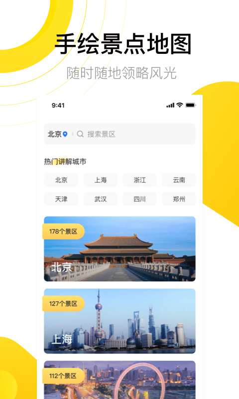 愛游世界街景2