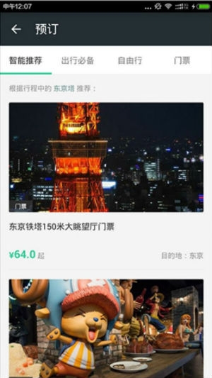 智慧旅業(yè)(網(wǎng)約房)1