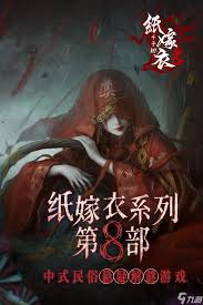 紙嫁衣8第四章敲鐘謎題怎么解