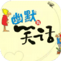 巴士笑話