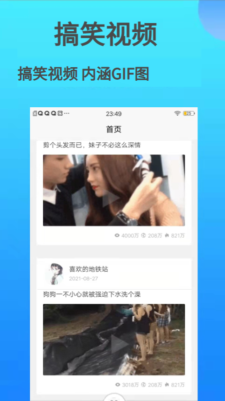 巴士笑話1