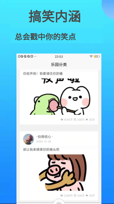 巴士笑話3
