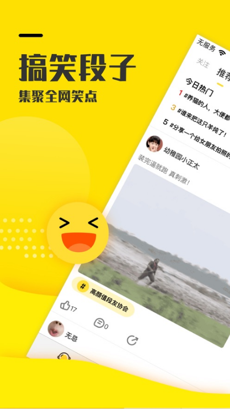 巴士笑話4