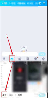 QQ如何開啟閃圖功能