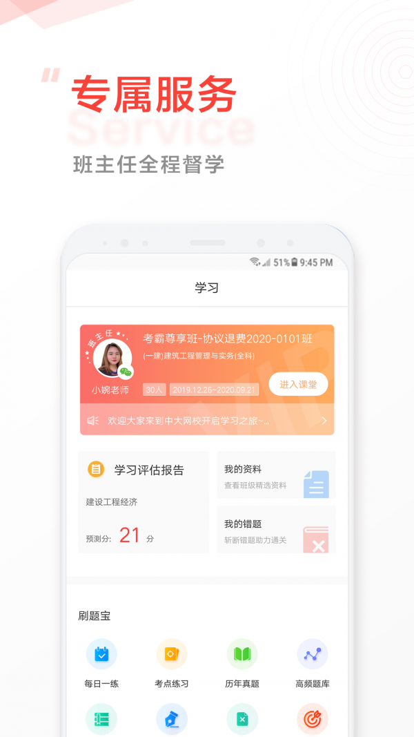 中大網(wǎng)校3