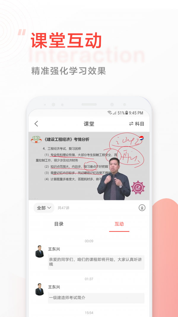 中大網(wǎng)校4