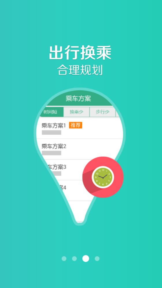 通遼行1