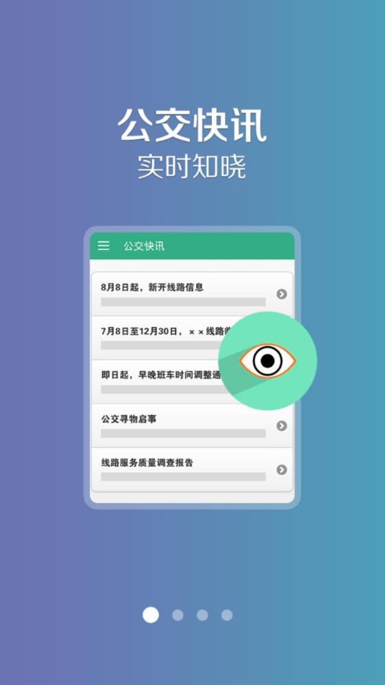 通遼行3
