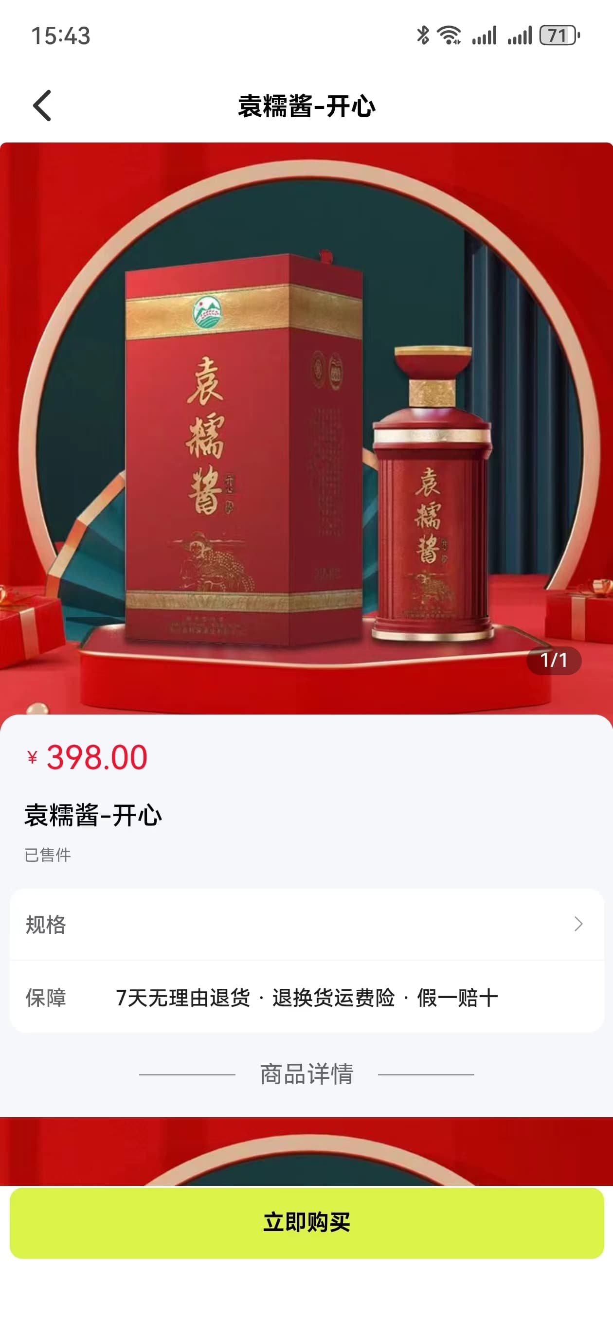 知了吧2