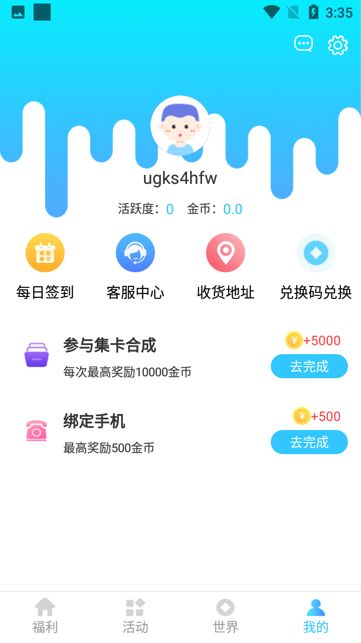 愛豆星社1