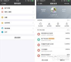 支付寶會員等級如何計算