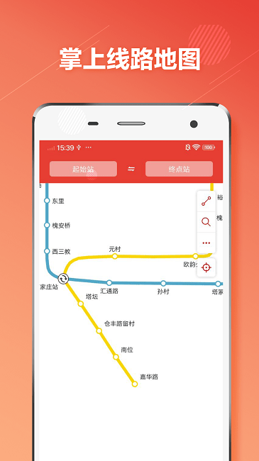 石家莊地鐵通2