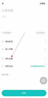 LOFTER如何設(shè)置彩蛋