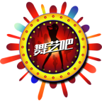 舞藝吧