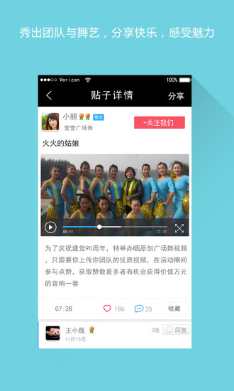 舞藝吧3