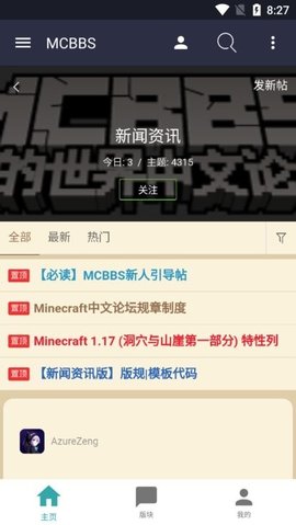 mcbbs中文論壇2