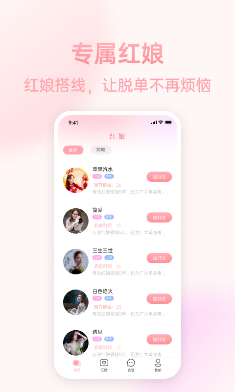 相思豆3