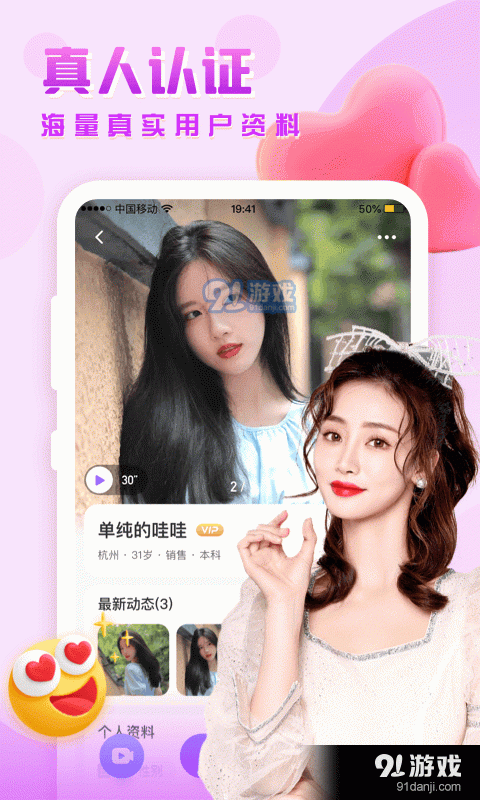思戀交友4