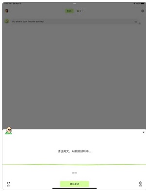 Chat練口語1