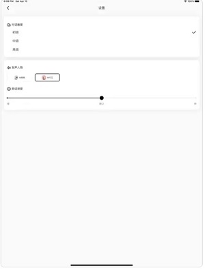 Chat練口語3