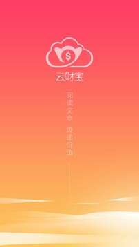 云財(cái)寶4