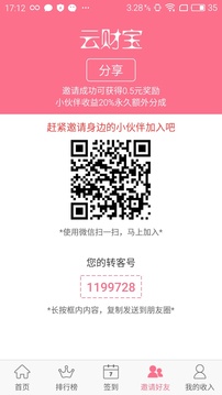 云財(cái)寶5