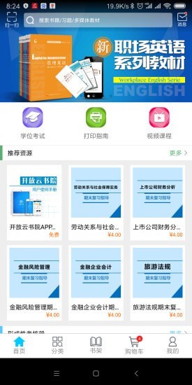 開放云書院1