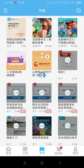 開放云書院2